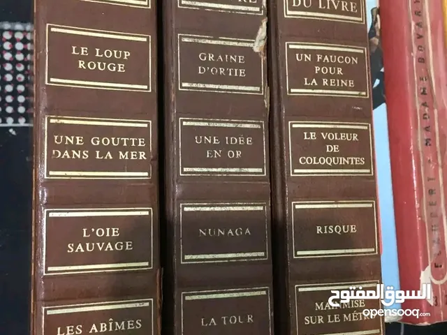كتب فرنسية للبيع
