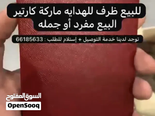 للبيع أظرف هدايا