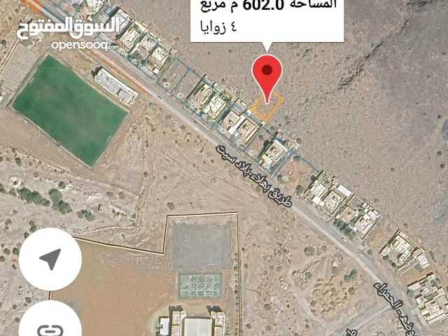 Residential Land for Sale in Al Dakhiliya Hamra