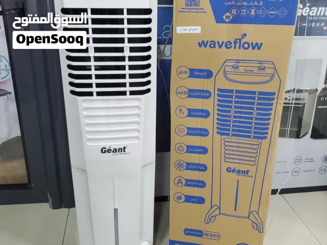 Refroidisseur d'air 40L Géant مبرد هواء