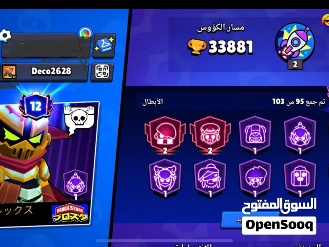 بيع حسابين / كلاش رويال / برول ستارز / قابل للنقاش في السعر
