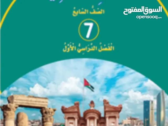 مدرس خصوصي لغة عربية للمرحلة الأساسية في ماركا الشمالية والرصيفة بسعر مناسب