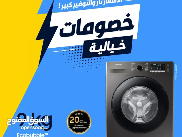 Samsung 9 - 10 Kg Washing Machines in Amman