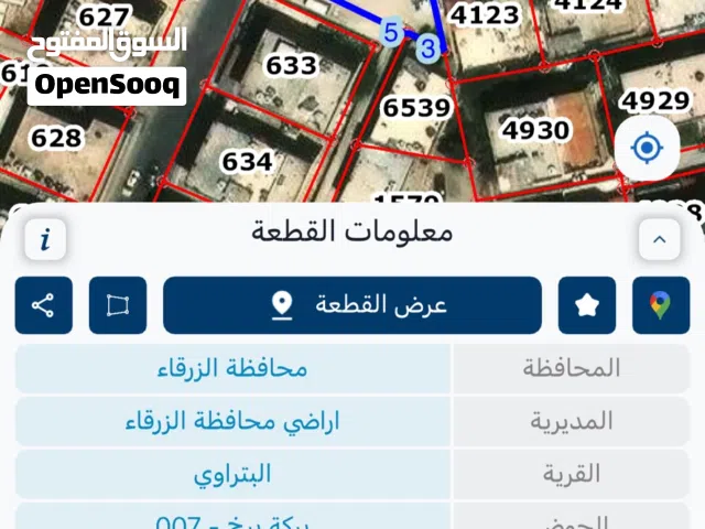 ارض تجاريه بواجهه كبيره للبيع