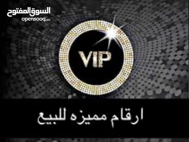 Asia Cell VIP mobile numbers in Qadisiyah