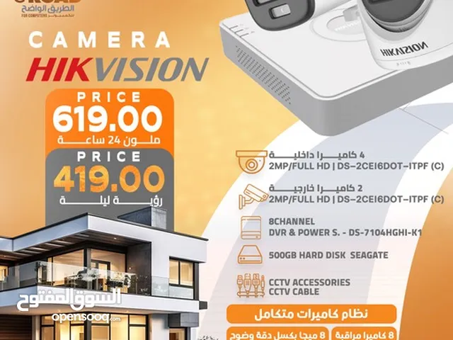 كاميرات 8ميجا بكسل هيك فيجن عدد8 شامل التركيب وكفالة الشركة الرسمية HIKVITION 8 MEA