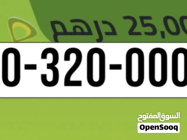 Etisalat VIP mobile numbers in Dubai