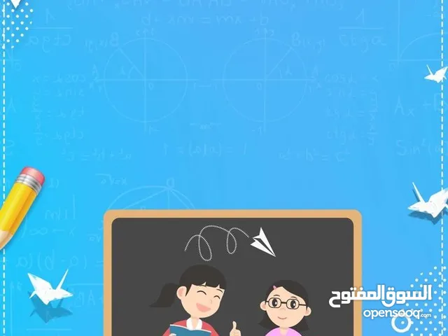 Elementary Teacher in Basra