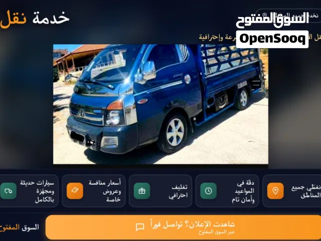 بكب لنقل بكم نقل بكب لنقل بكم نقل عفش بكب للنقل عفش نقل اثاث بيكم بيك نقل بكب لنقل بك اب لنقل