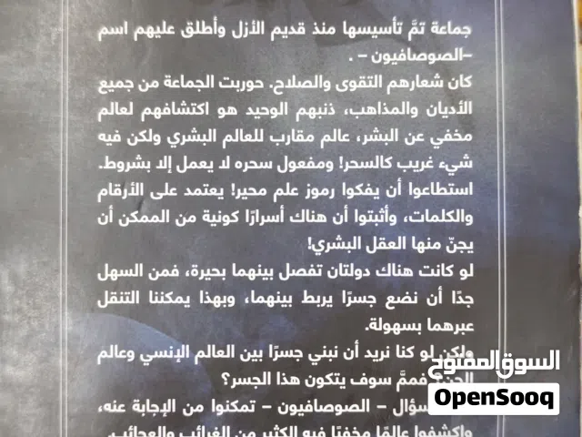 روايتان للبيع