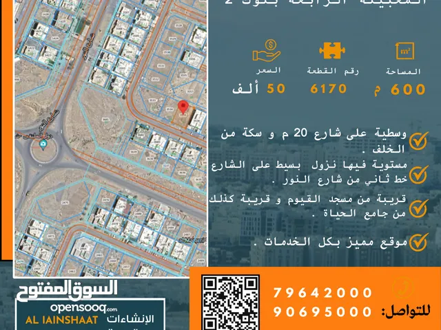 Residential Land for Sale in Muscat Al Maabilah