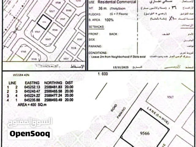 Mixed Use Land for Sale in Muscat Amerat