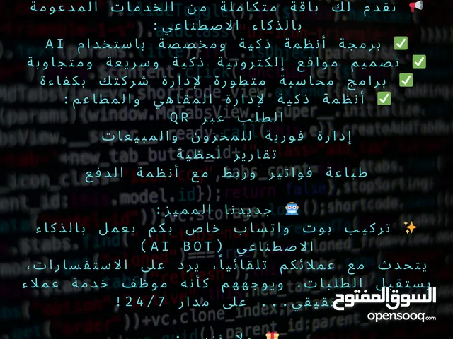 مبرمج AI بأسعار تنافسيه
