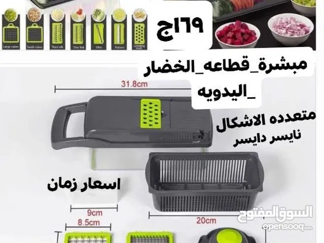 مبشرة_قطاعه_الخضار_اليدويه قطاعة_كاملة_متكاملة_لبشر_الخضار بأشكال مختلفة لتقطيع شرائح مدورة أو كران