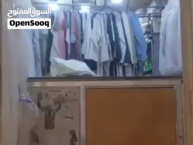 مصبغة للبيع