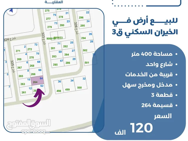 Residential Land for Sale in Al Ahmadi Residential Khairan