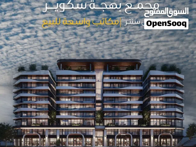 مكاتب للبيع بمساحات مختلفة مقابل مول عمان - بوشر