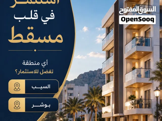 شقق في مبنى سكني تجاري للبيع على الشرع السريع