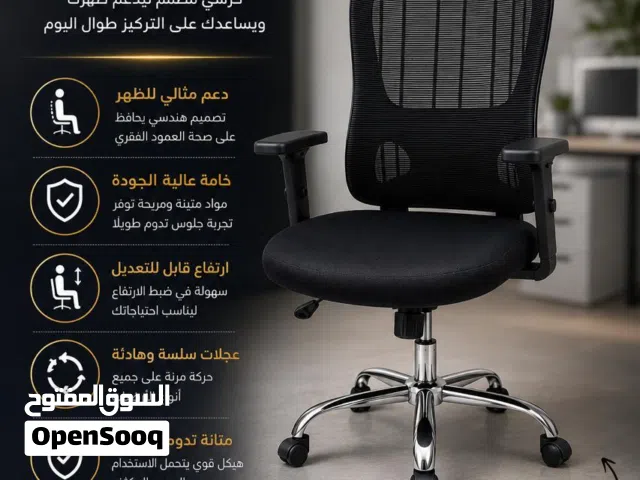كرسي مكتبي مريح بتصميم عصري، مزود بمسند رأس ودعامة للظهر، مع ظهر شبكي يوفر تهوية ممتازة وراحة