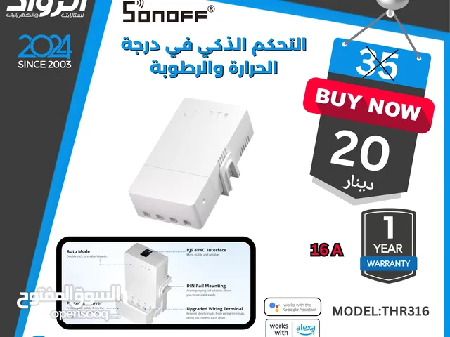 جهاز تحكم ذكي يعمل بمستشعر حرارة و رطوبة