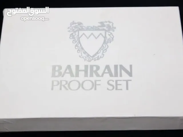 طقم عملات فضة بروف بحريني فاخر سنة 1983
