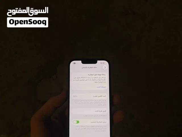 iPhone 13 العادي ربي يبارك
