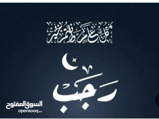 مطلوب شريك لمشروع برأس مال بسيط وأرباح ممتاز بفضل الله