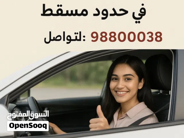 مدربة سياقه للنساء اوتوماتيك من الصفر إلى التمكن