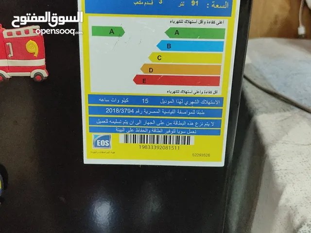 ثلاجة وايت بوينت