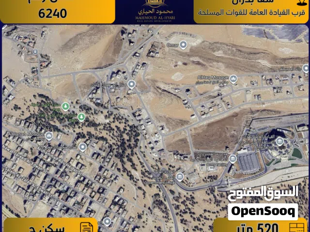 Residential Land for Sale in Amman Shafa Badran