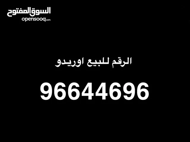 رقم اوريدو للبيع 150 ريال وقابل