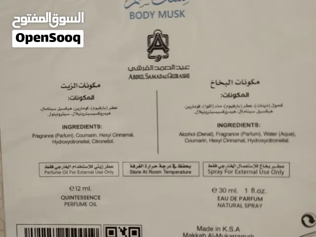 عطر مسك اصلي عبد الصمد القرشي بعلبته مع فاتورة