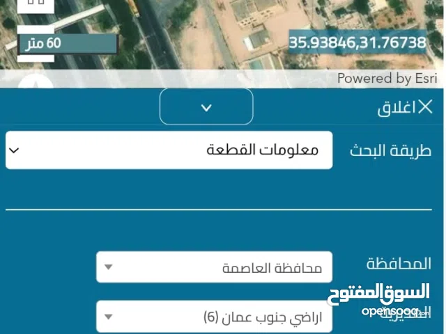 Residential Land for Sale in Amman Al Qastal