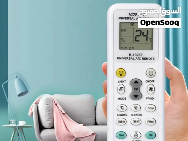 ريموت شامل للمكيفات يعمل على جميع شركات المكيفات