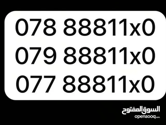 Umniah VIP mobile numbers in Amman