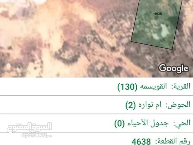 أراض للبيع ام نوارة القويسمة