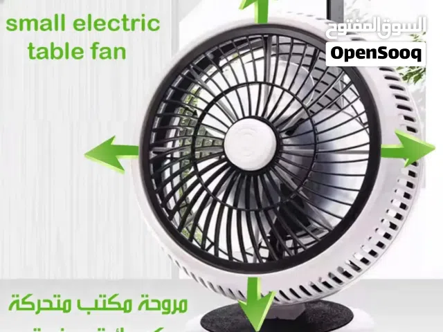 المروحه العصريه المكتبية... انتعاش فائق.. بتصميم ذكي وآمن!