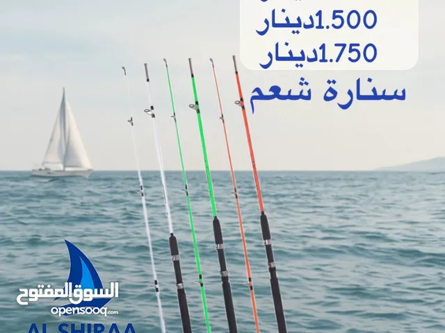 سنارة شعم.