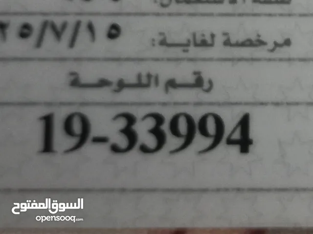 رقم سياره مميز للبيع   عمان الياسمين