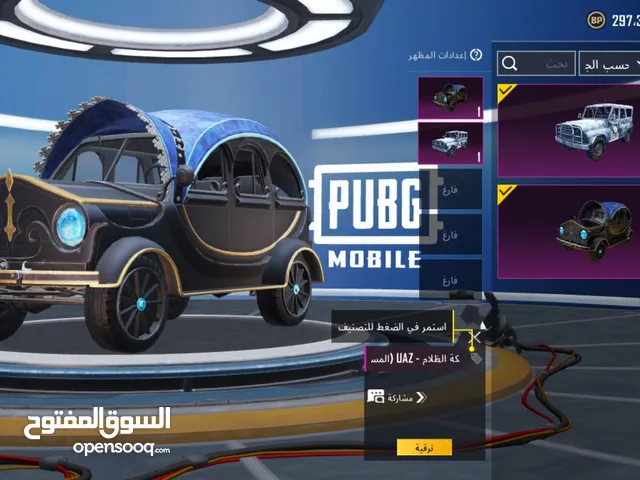 Pubg Accounts and Characters for Sale in Amman