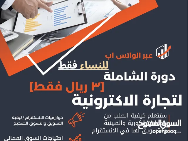 Human Resources courses in Muscat