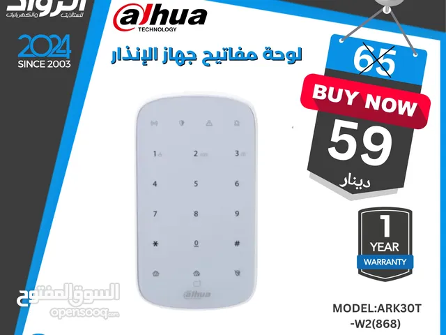 لوحة مفاتيح جهاز انذار
