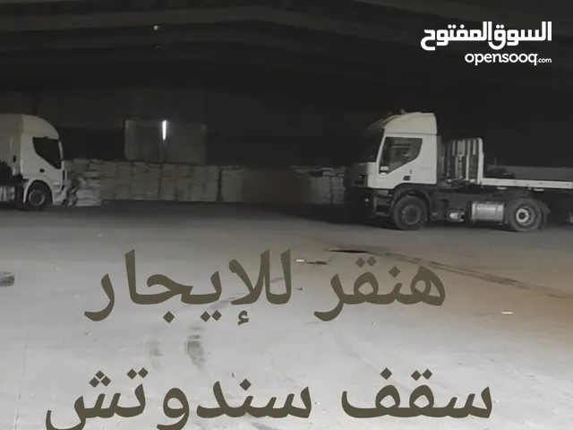 مخازن للإيجار