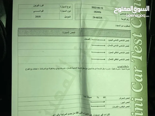 Used Ford Fusion in Amman