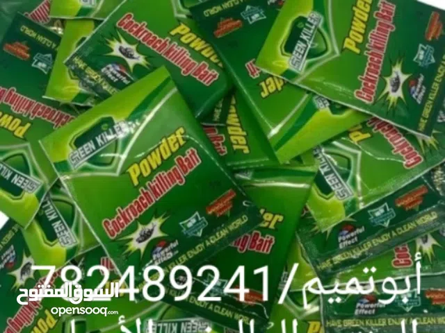 قاتل الحشرات القرطاس