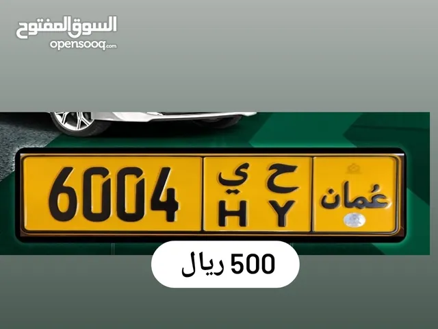 رقم رباعي للبيع 6004 ح ي
