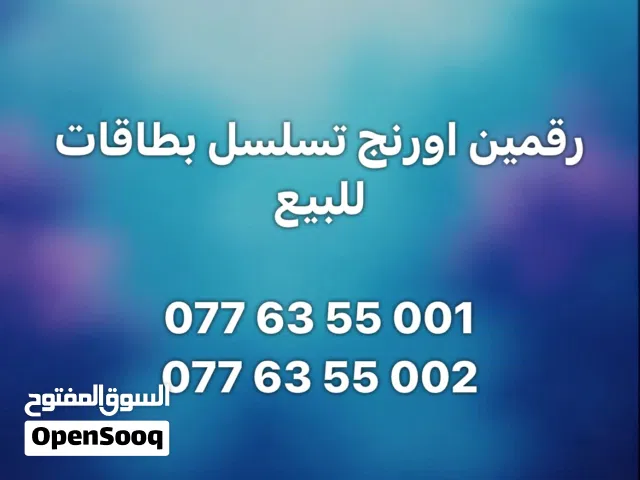 Orange VIP mobile numbers in Amman