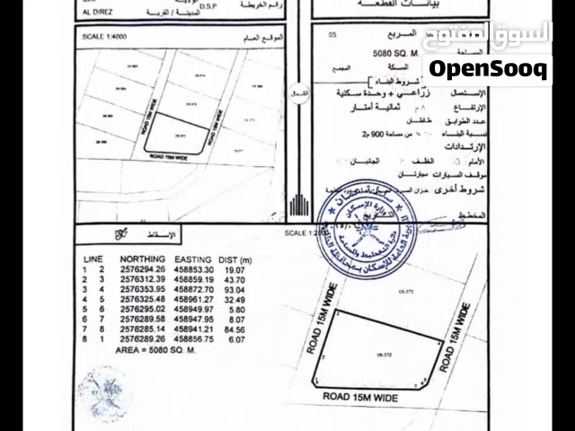 أرض زراعية- الدريز 5000 متر
