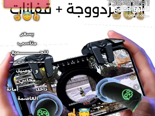تحكّم احترافي في ألعابك احصل على أزرار مزدوجة + قفازات ألعاب وارتقِ بتجربتك في الألعاب إلى مس