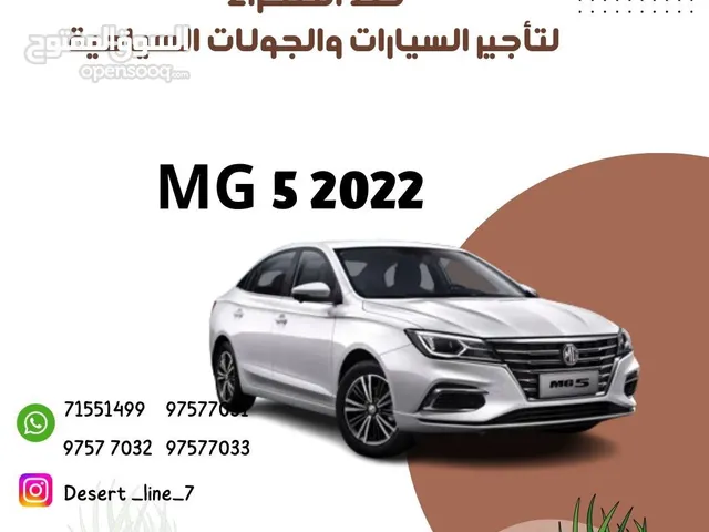 Sedan MG in Muscat